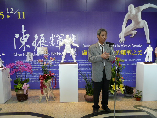前中華民國雕塑學會理事長，現任台藝大雕塑研究所教授郭清治致詞